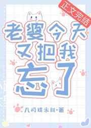 老婆忘了我的生日说明什么