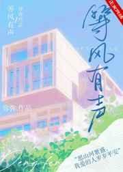 等风有声by呜栗