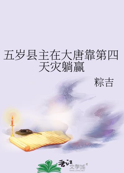 大唐5岁御史
