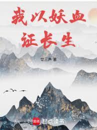 长生我的天赋无限叠加无防盗