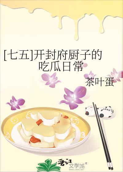 开封府的小饭桌全文免费阅读