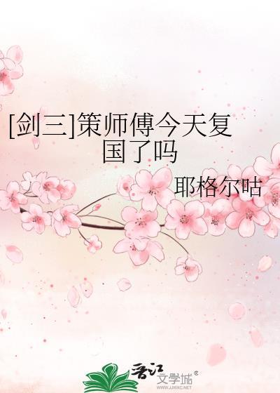 剑三策藏怎么配合