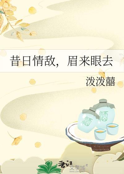 眉来眼去gl资源
