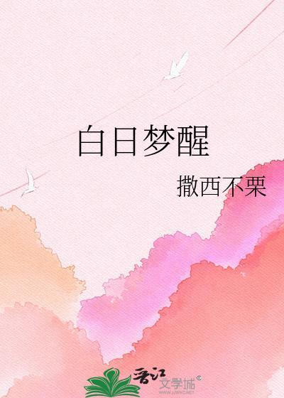 白日梦醒家腮红膏
