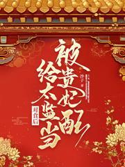 敲骨吸髓重生另选家人宠大结局