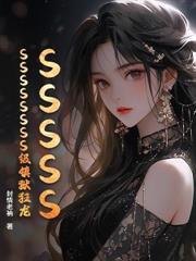 我体内有条龙他觉醒了第二季