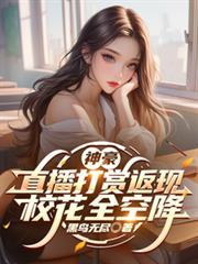 神豪直播打赏系统