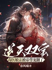 重生后疯批权臣装乖瞒不住了免费阅读
