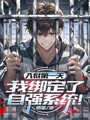 我激活了学霸系统