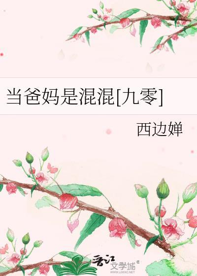 当爸又当妈的意思