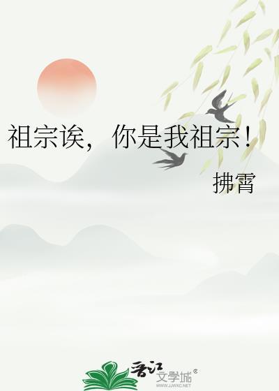 你是我祖宗番外