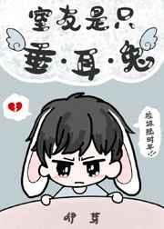 室友兔举栗子免费阅读