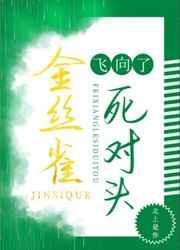 菟丝花穿书