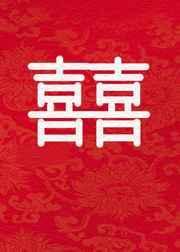 和影后隐婚后[娱乐圈