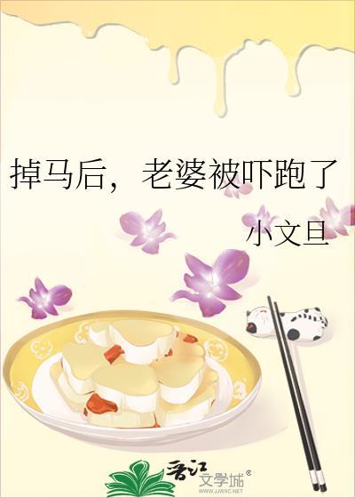 掉马是什么意思