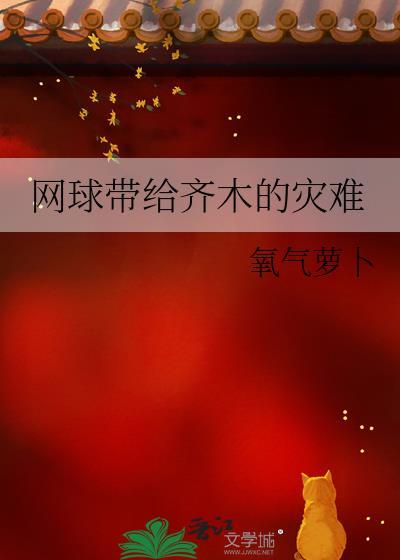 网球支柱