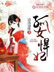 孤女全文免费阅读