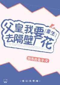 父皇我去冷宫把妹妹偷过来了