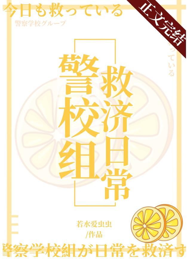 今天的我也在拯救世界翡