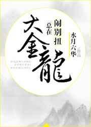大金龙打法