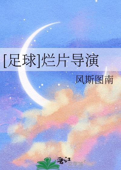 足球电影