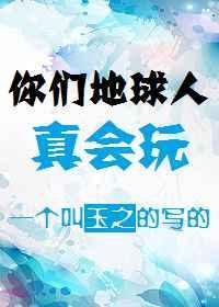地球人哨向恋爱指南