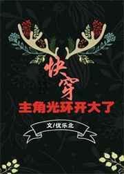 主角光环到那都是主角吗