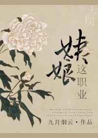 姨娘现在指什么