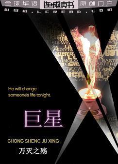 巨星无弹窗