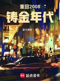 重返2008年125