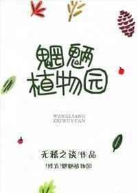 魍魉是哪个游戏的角色