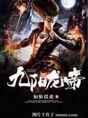 九阳帝尊免费阅读