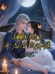 主角在神雕