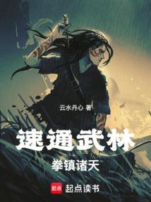 拳之道龙蛇起陆