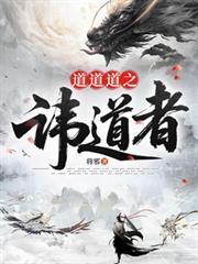 道道道之讳道者林江