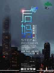 后妈死了我有继承权吗