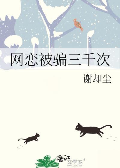 网恋被骗了需要给警方提供什么
