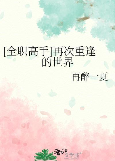 全职高手蝴蝶蓝txt全本免费