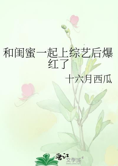 和闺蜜一起炸街