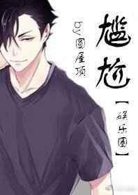 尴尬怎么办