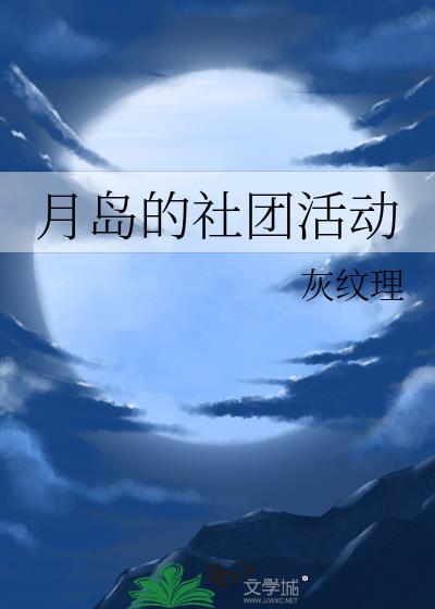 乒乓球社团活动记录
