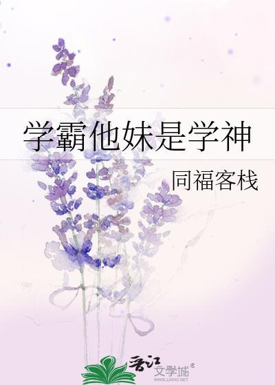 学霸她哪里能免费读
