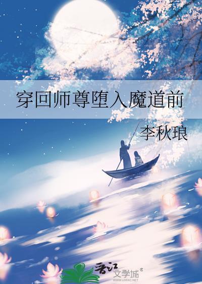 回到师尊少年
