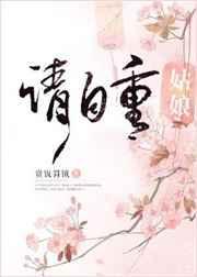 姑娘请自重免费阅读 赏饭