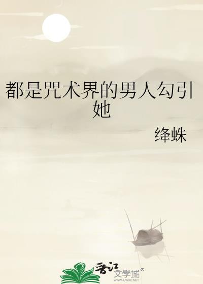 咒术主角