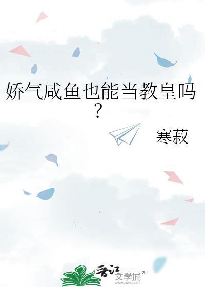 咸鱼穿成娇气媳五零全文免费