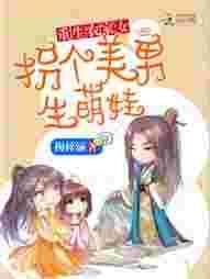 重生农家妞要翻身免费阅读