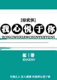 我心悦与你gl