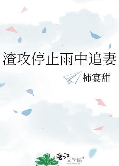writeas渣攻