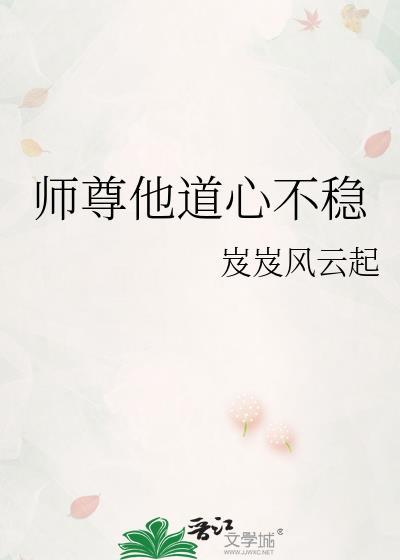 师尊他总是不说话免费阅读